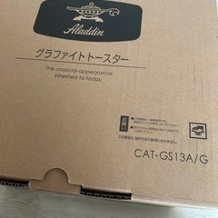 ▪新品未開封品▪Aladdin▪グラファイトトースター▪グリーンの画像