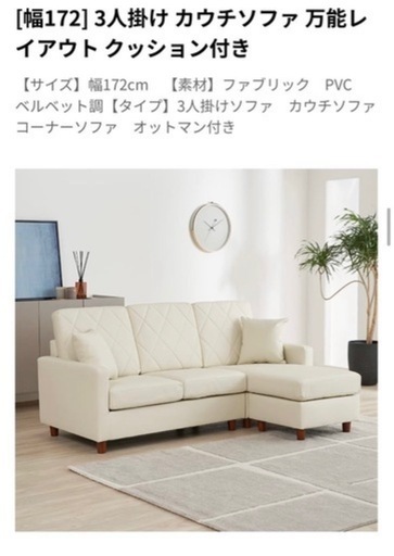 LOWYA  3人掛け カウチソファ