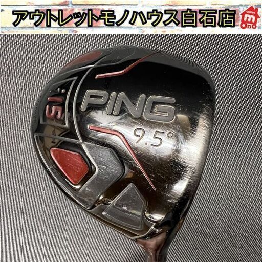 PING ピン i15 9.5° ドライバー DR シャフト Diamana ahina 60