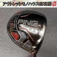 PING ピン i15 9.5° ドライバー DR シャフト D...