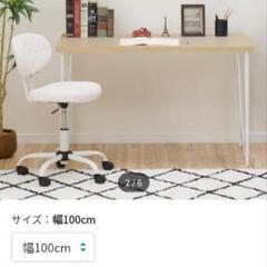 新品　ニトリ　デスク・プレフェ