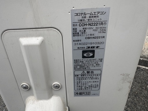【受け渡し決定】コロナエアコン 2021年  CSH-N2221R 100v