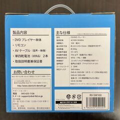 ダイニチ電子 DVDプレーヤ－ RV-SW100 【付属品完品】の画像