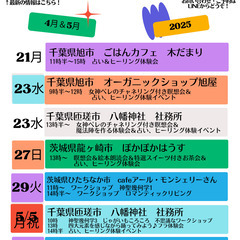 🌈5/10(土)14時自分の家や職場の波動を上げてさらにキープするワークショップ開催！ 【神聖幾何学　1】 - 香取市