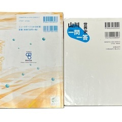 大学受験参考書8冊セットの画像