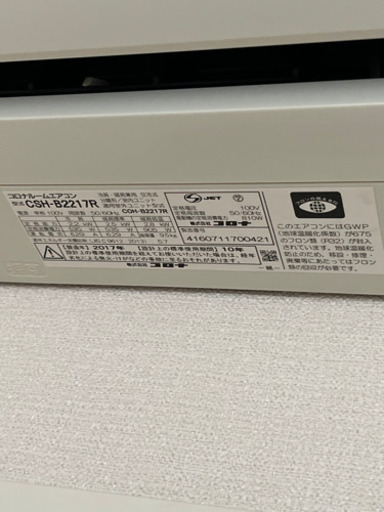 コロナ CSH-B2217R エアコン本体 6畳 2017年製