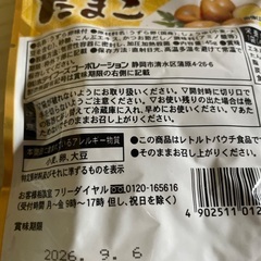 【在庫◎】2⃣レモン3缶&味付たまごセットの画像