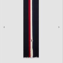 【新品同様】 MONCLER（モンクレール）マフラー 【0円】