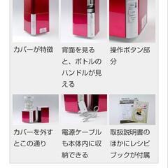 小泉成器ミルミキサーの画像