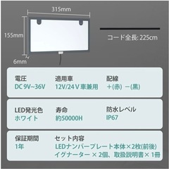 字光式ナンバープレート取り付け
