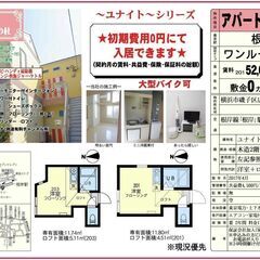 🎏契約金０円キャンペーン🎏契約月の賃料無料‼️さらに、当店…