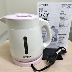 タイガー電気ケトルわく子
