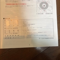 イワタニ　カセットフー　カセットコンロ　鉄板（ガスは付属なし）の画像