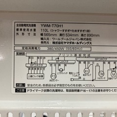 YAMADA　SELECT(ヤマダセレクト)　YWMT70H1　洗濯機　ヤマダオリジナル　7.0kg  リサイクルショップ宮崎屋　佐土原店　25.7.5Fの画像