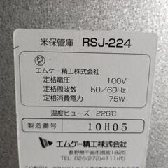 米保管庫　爽快蔵の画像