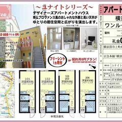 🎏契約金０円キャンペーン🎏契約月の賃料無料‼️さらに、当店なら仲...