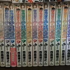 天使な小生意気 20巻セット 西森博之