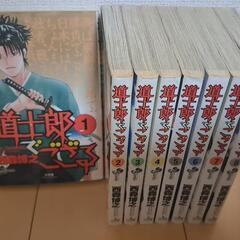 道士郎でござる 8巻セット 西森博之 