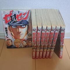 ゼロセン 8巻セット 加瀬あつし
