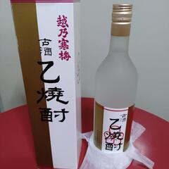 古酒、焼酎、日本酒の画像
