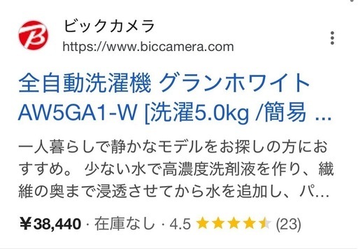 送料・設置込み可　洗濯機　5kg TOSHIBA 2022年【分解クリーニング済み】