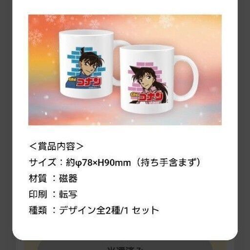 新品未使用 名探偵コナン コナン ジョージア タンブラー 非売品