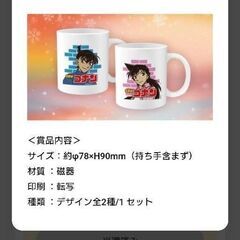 【非売品・新品・未使用品】ジョージア 名探偵コナン オリジナルペ...