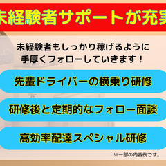  経験者注目！　月収110万円も可能！　高単価案件多数！　軽貨物ドライバーの画像