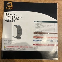 未使用品ですの画像