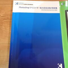 パソコン問題集の画像