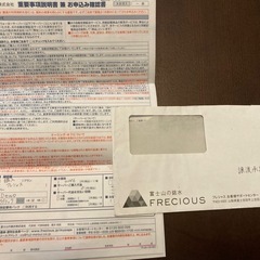 ウォーターサーバー  フレシャス dewo
の画像