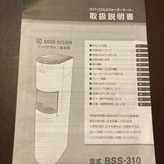 ウォーターサーバー  フレシャス dewo
の画像