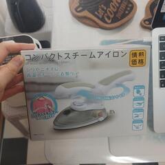 アイロン