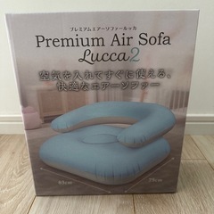 新品 エアーソファー
