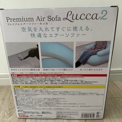 新品 エアーソファーの画像