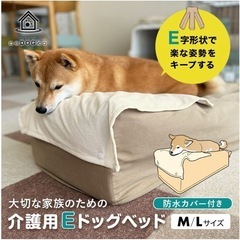 介護用 ドッグベッド　　ペットベッド
 
