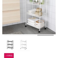 IKEA ワゴンの画像