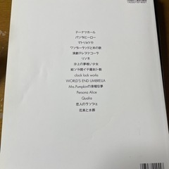 楽譜の画像