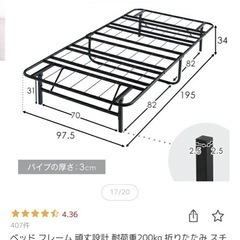 ベッド フレーム 頑丈設計 耐荷重200kg 折りたたみ スチー...