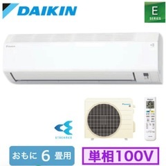 ダイキンエアコン6畳用限定2台 ネット価格より安価2024モデル