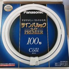 0422-138 【返品対応品】パナソニック　ツインパルック　100形