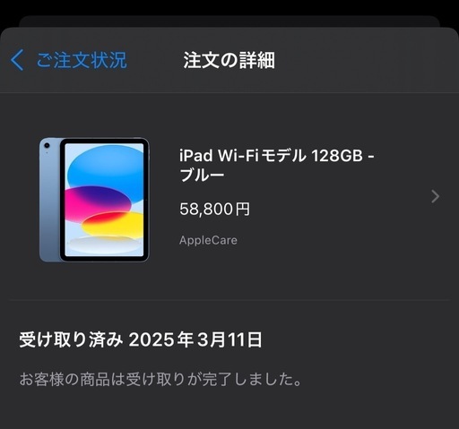iPad A16(2025) 128GB ブルー WiｰFiモデル (black) 知多のiPadの