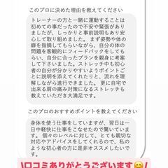 プロトレーナー“しばた“のオンラインパーソナル！の画像