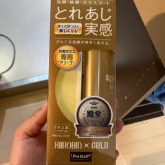 キイロビンゴールド
