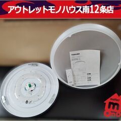 高年式 LEDシーリングライト 東芝 NLEH08R24A-DL...