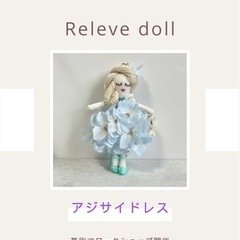 ルルベちゃん®︎づくり