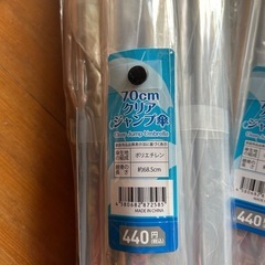 クリアジャンプ傘 70cmの画像