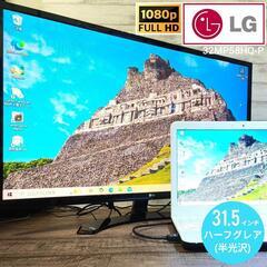 【動作良好】LGエレクトロニクス 液晶ディスプレイ 32MP58...