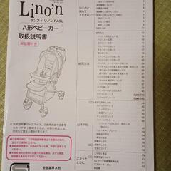 ベビーカー