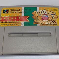 ☆スーパーファミコンソフト　1本　星のカービィスーパーデラックス　中古品　の画像